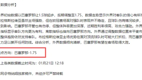 国家体育总局组建7人团队进驻中国足协